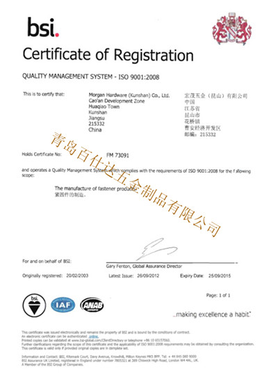 New ISO9001 certificate 